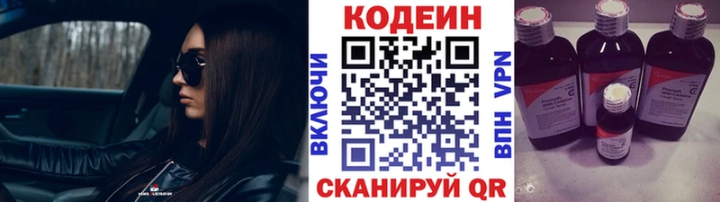 Codein Purple Drank  цены наркотик  Тогучин 