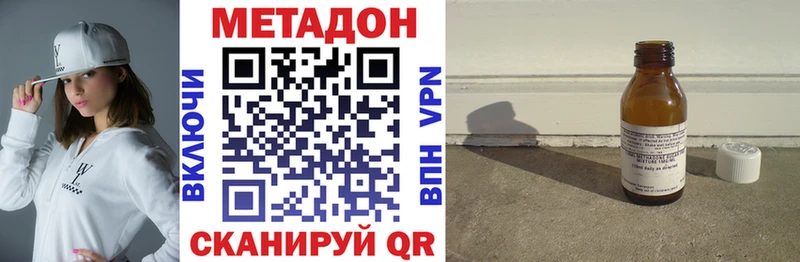 МЕТАДОН VHQ  как найти   Тогучин 