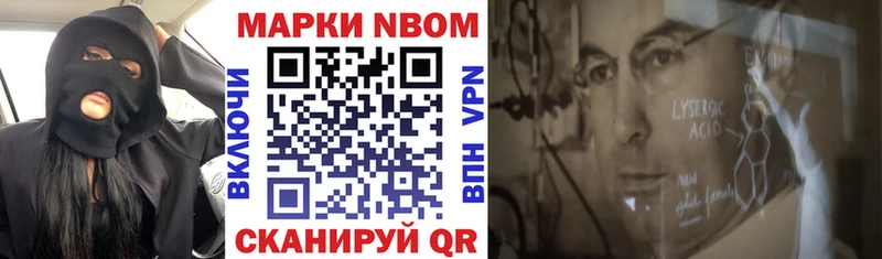 Марки N-bome 1,5мг наркота Тогучин